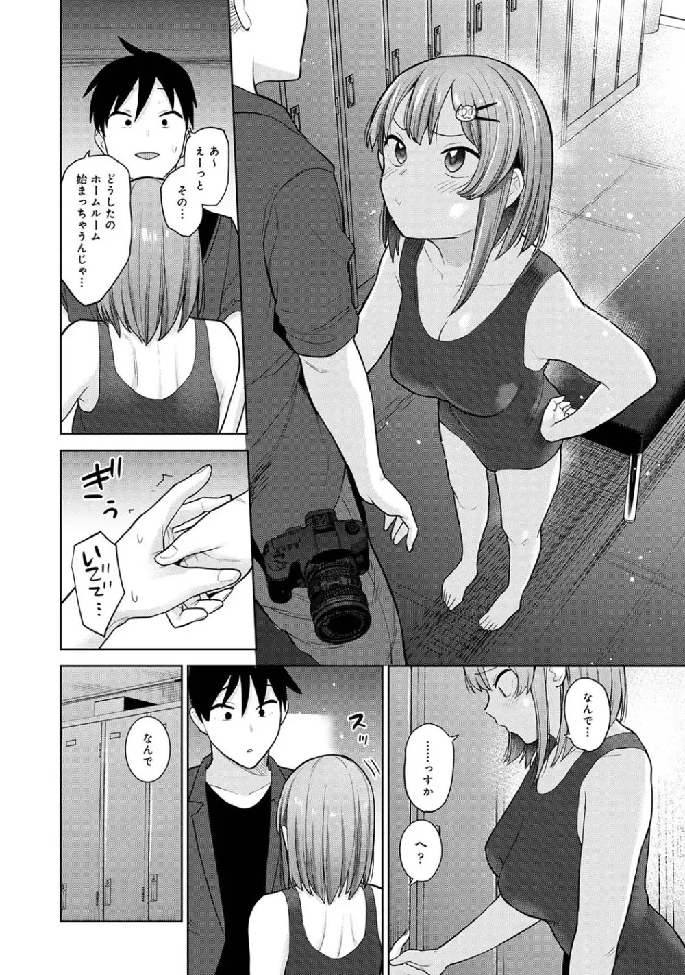 アナンガ・ランガ Vol. 68 Page.11