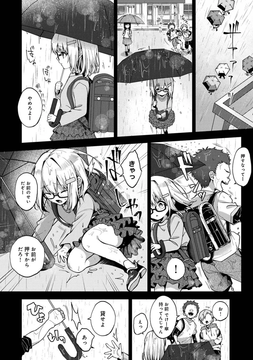 アナンガ・ランガ Vol. 68 Page.111