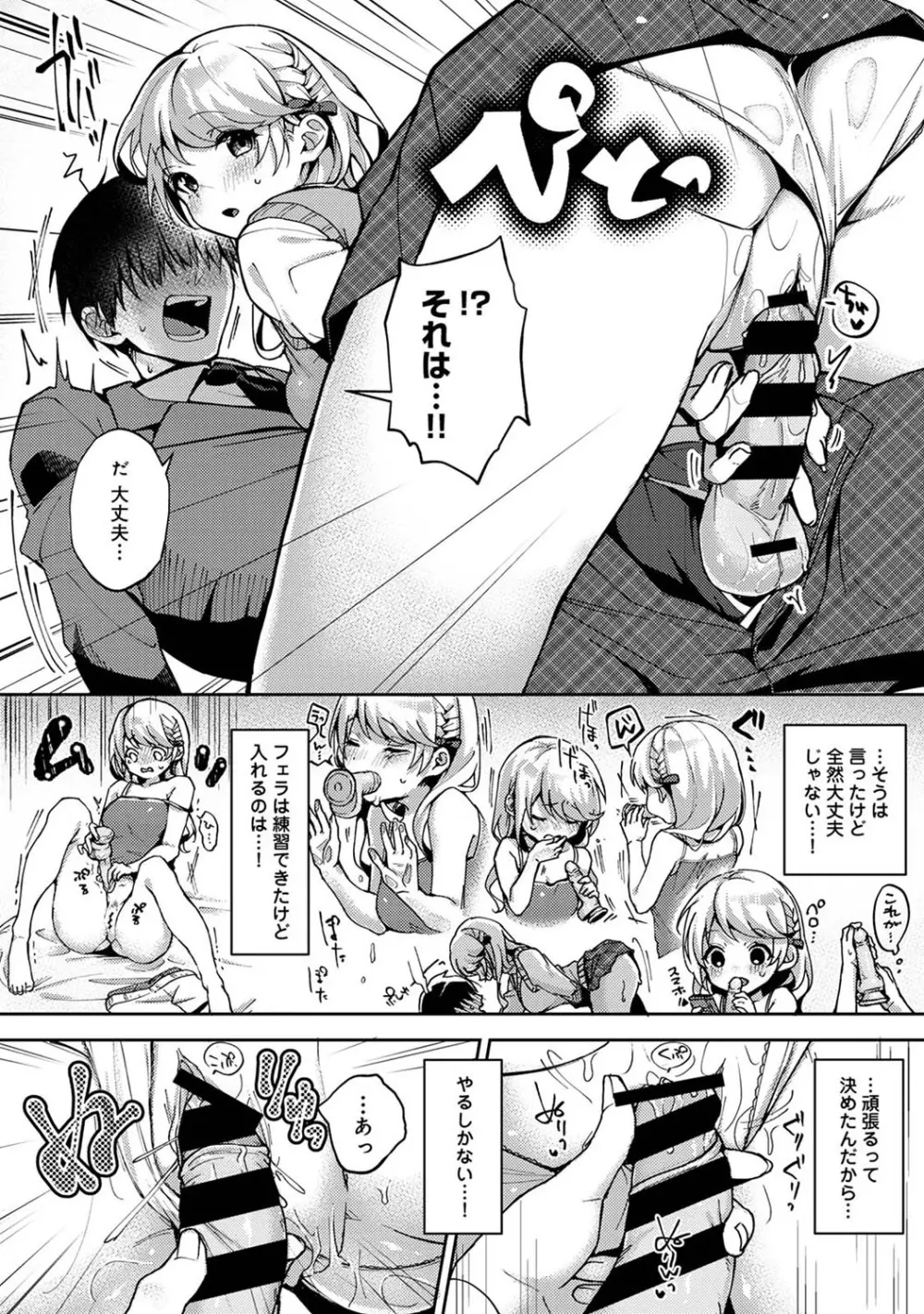 アナンガ・ランガ Vol. 68 Page.125