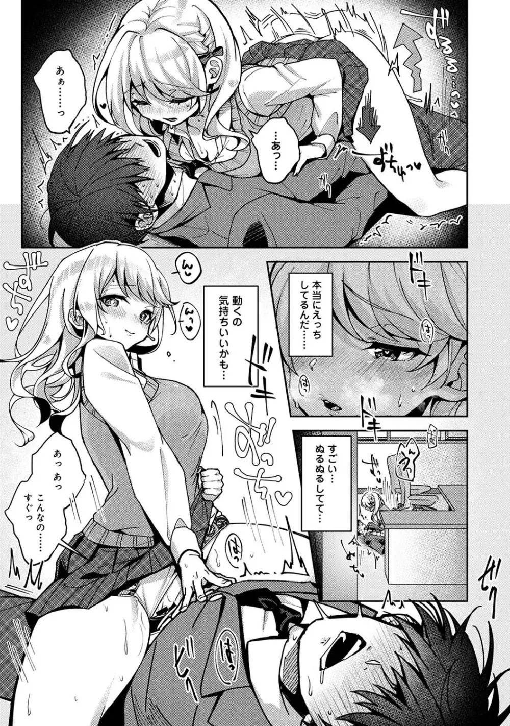 アナンガ・ランガ Vol. 68 Page.128