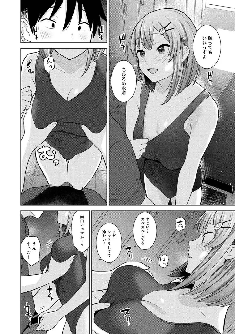 アナンガ・ランガ Vol. 68 Page.15