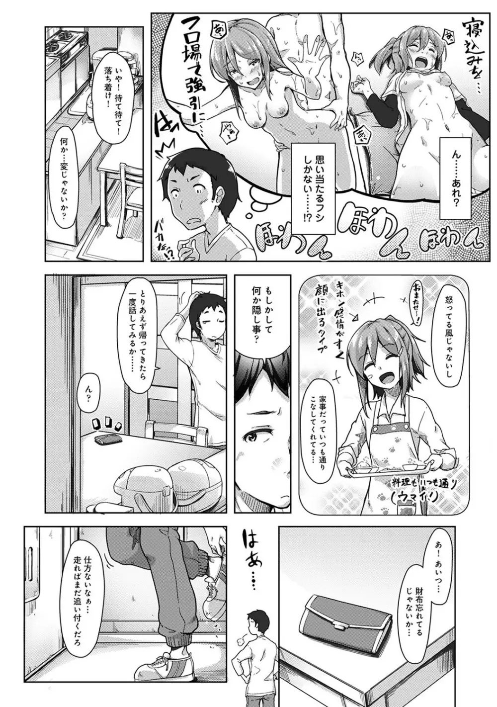 アナンガ・ランガ Vol. 68 Page.162