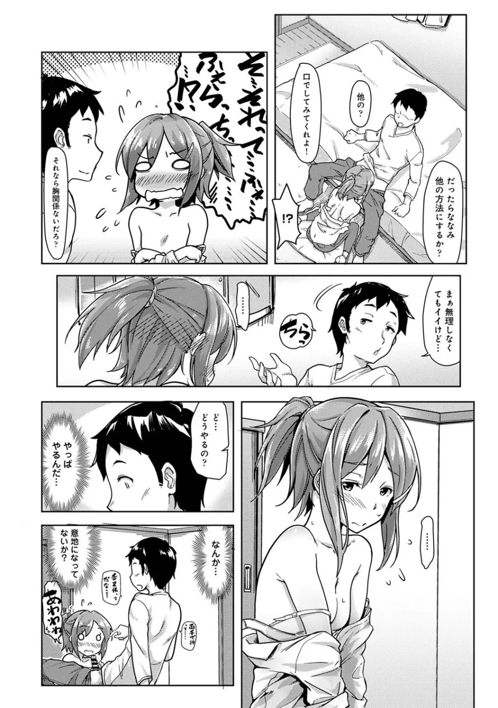 アナンガ・ランガ Vol. 68 Page.171