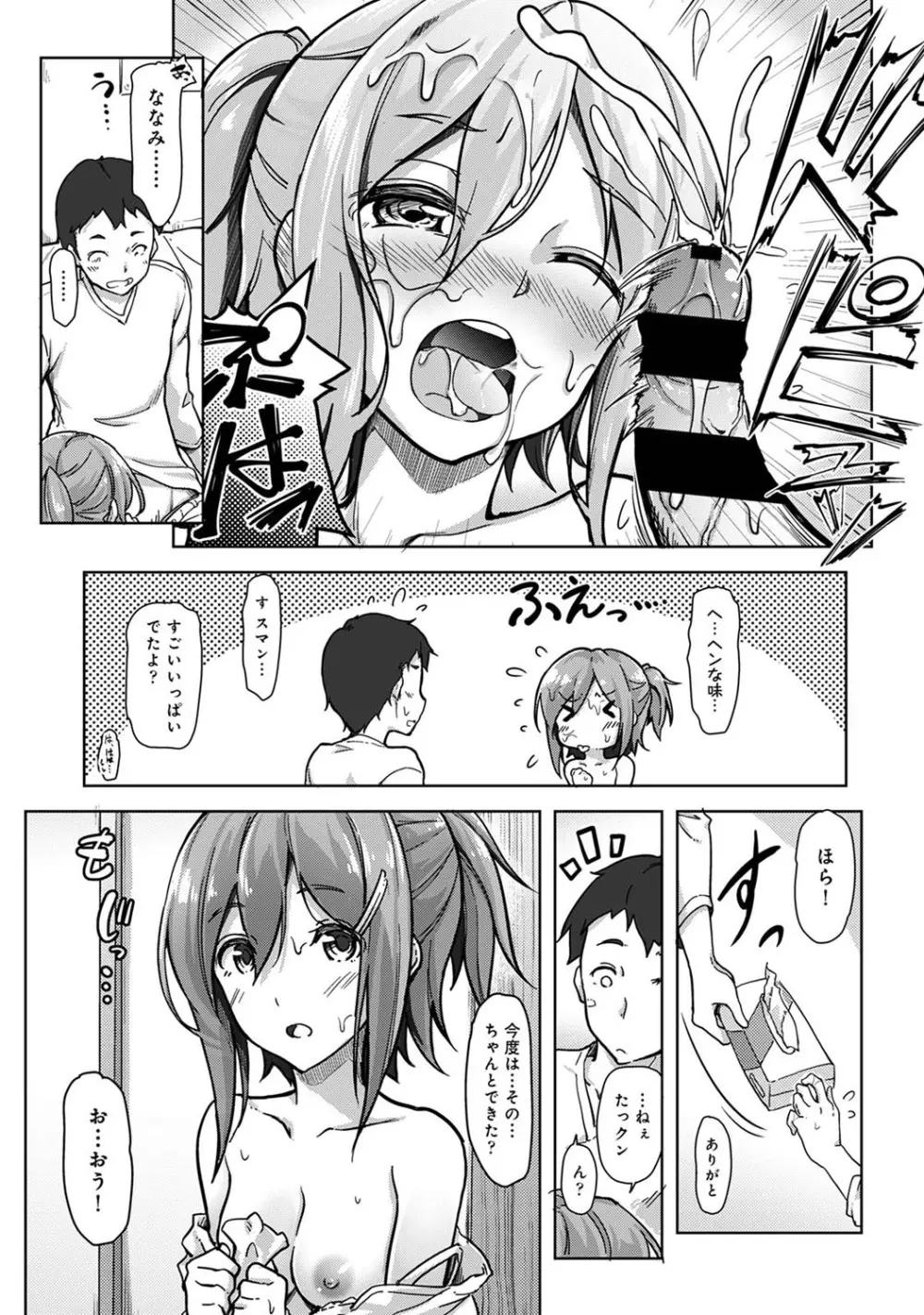 アナンガ・ランガ Vol. 68 Page.174