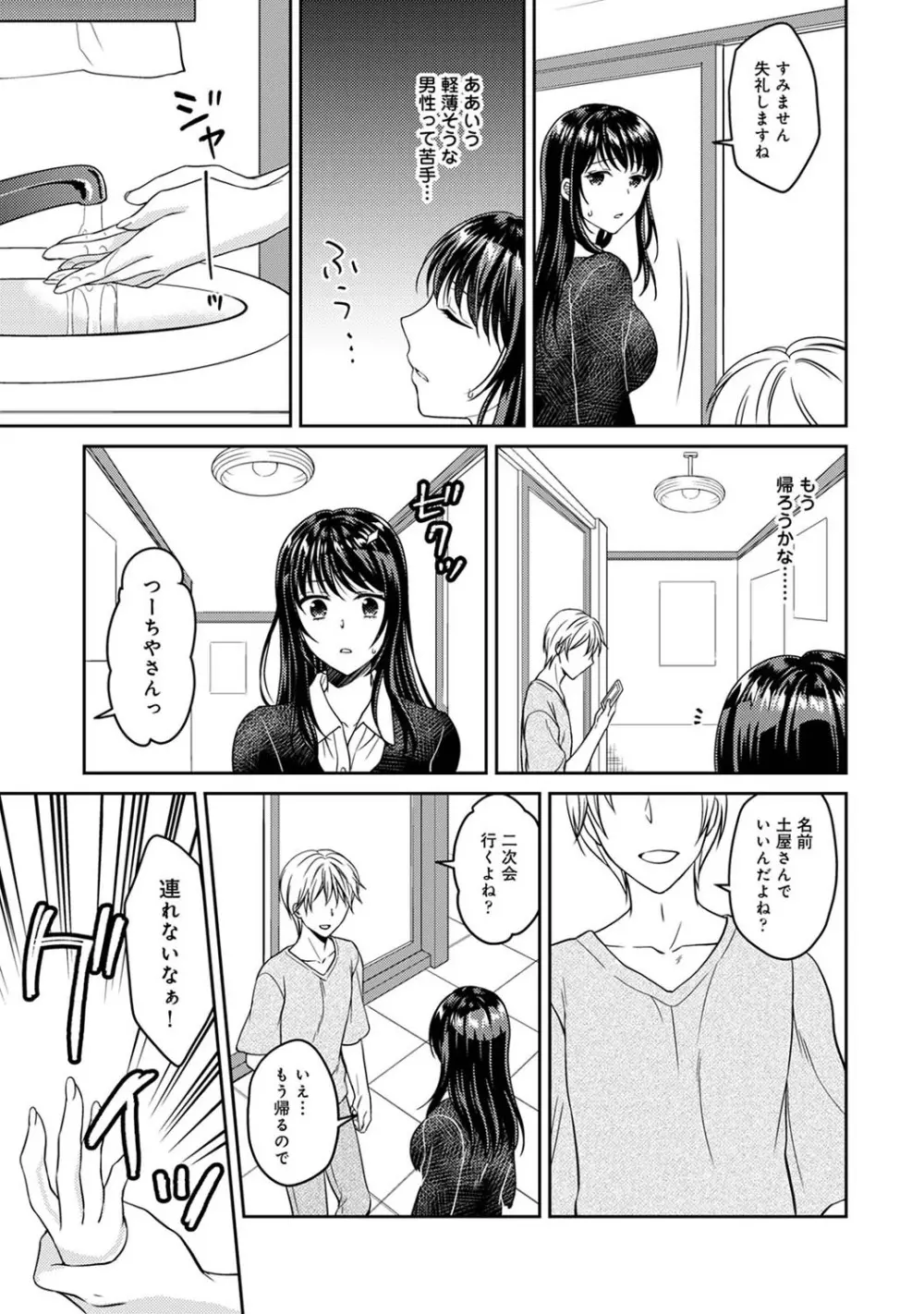 アナンガ・ランガ Vol. 68 Page.206