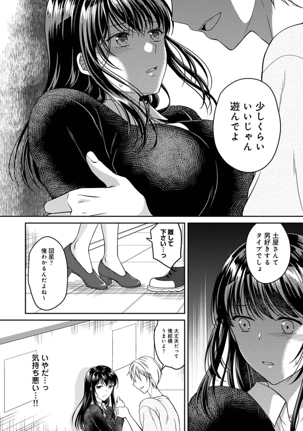 アナンガ・ランガ Vol. 68 Page.207