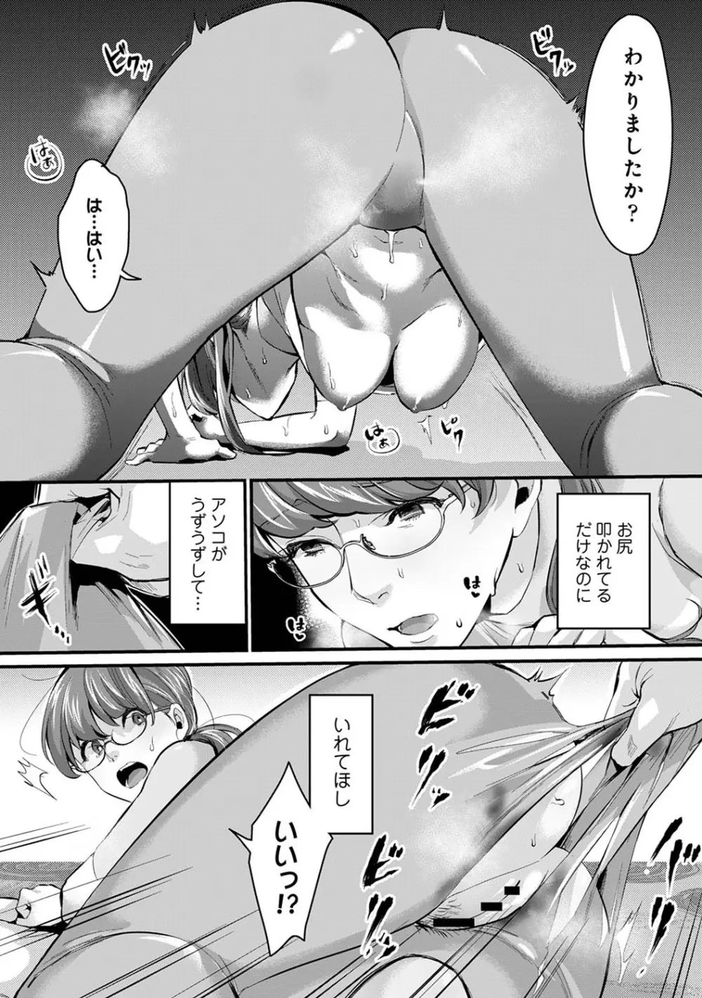 アナンガ・ランガ Vol. 68 Page.223