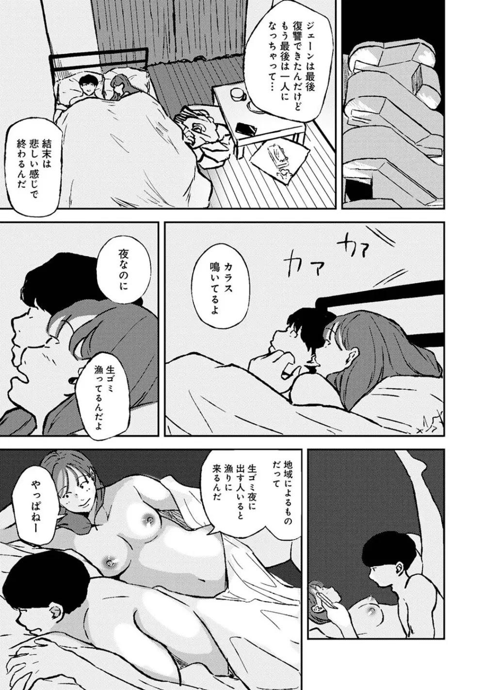 アナンガ・ランガ Vol. 68 Page.234