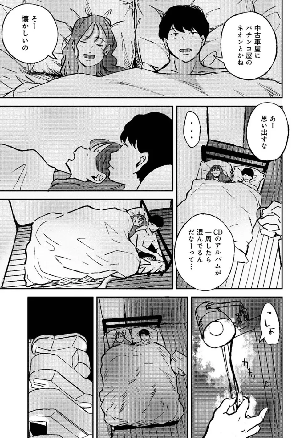 アナンガ・ランガ Vol. 68 Page.240