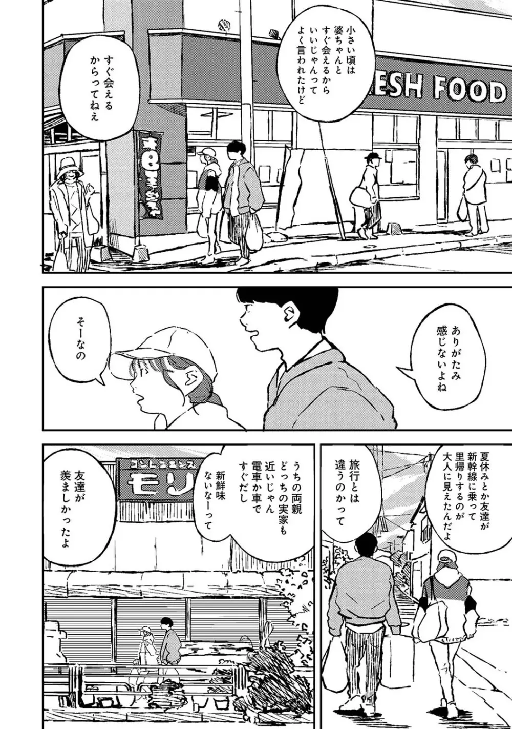 アナンガ・ランガ Vol. 68 Page.241