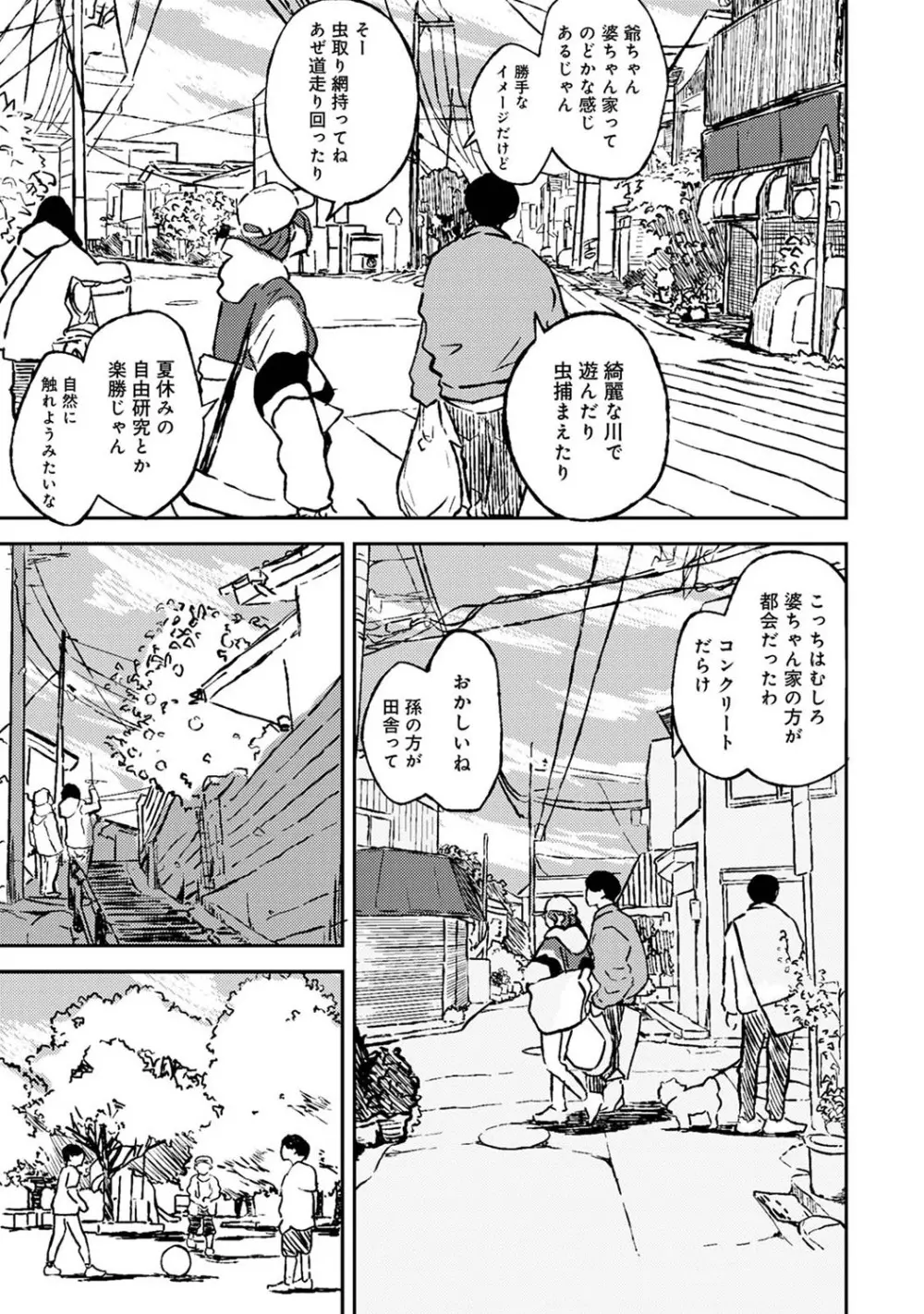 アナンガ・ランガ Vol. 68 Page.242