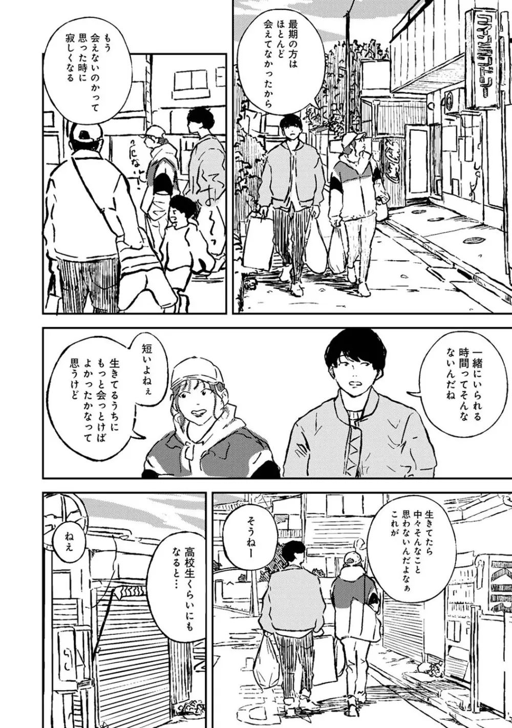 アナンガ・ランガ Vol. 68 Page.243