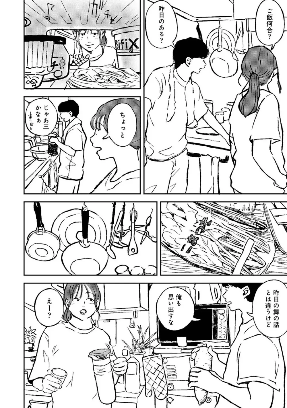 アナンガ・ランガ Vol. 68 Page.245