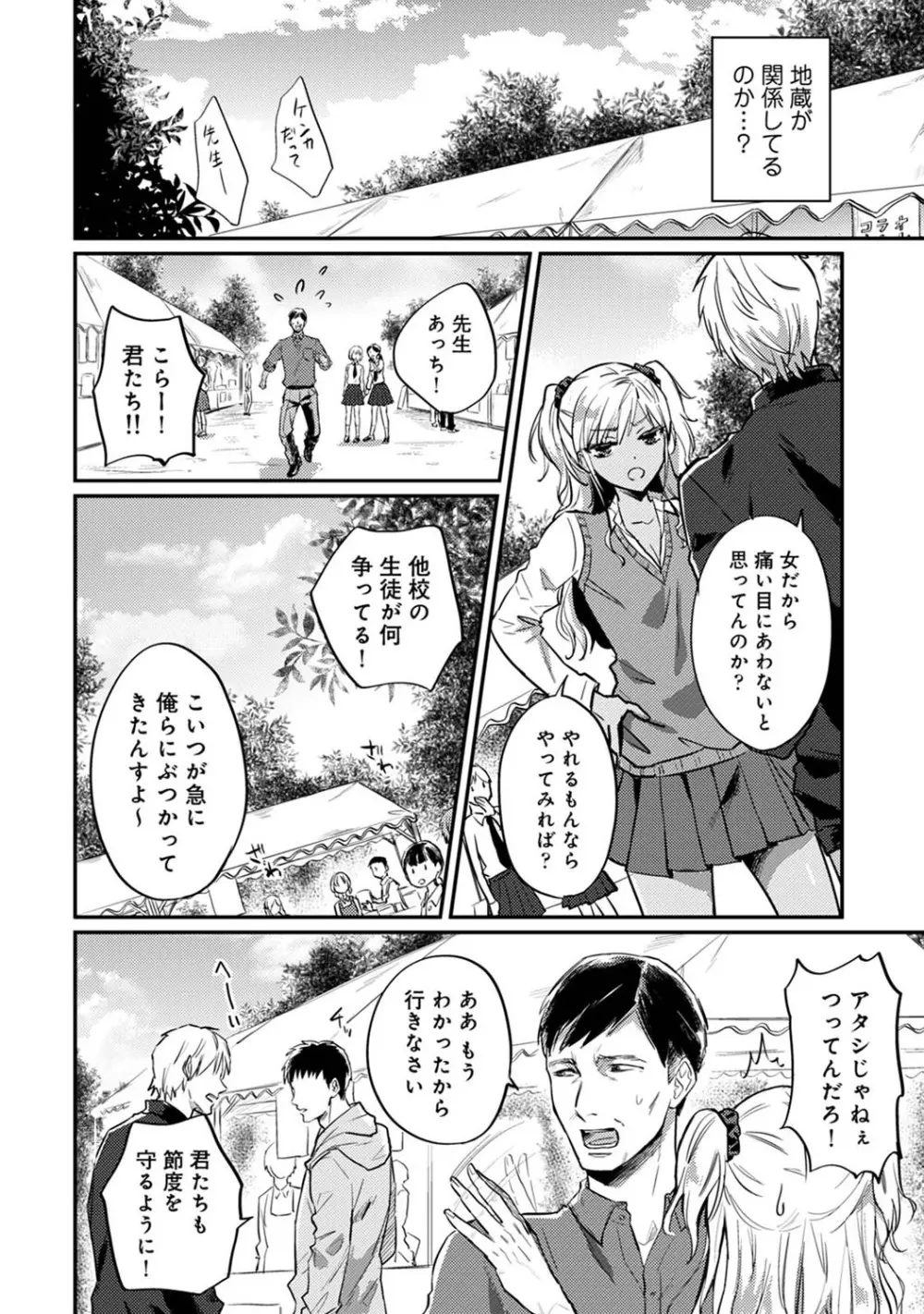 アナンガ・ランガ Vol. 68 Page.261