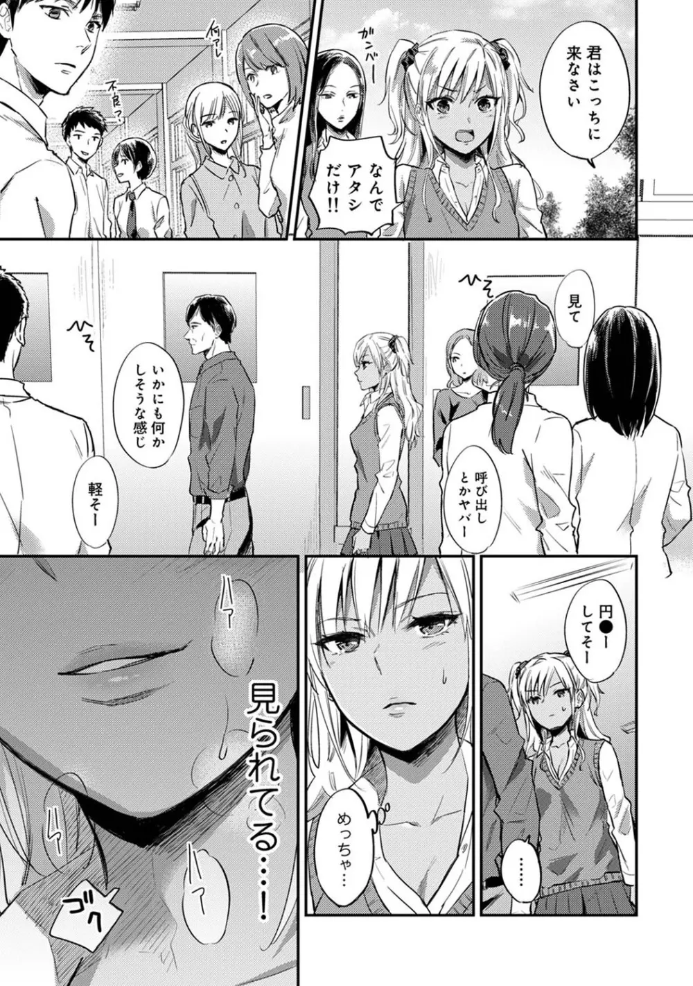 アナンガ・ランガ Vol. 68 Page.262