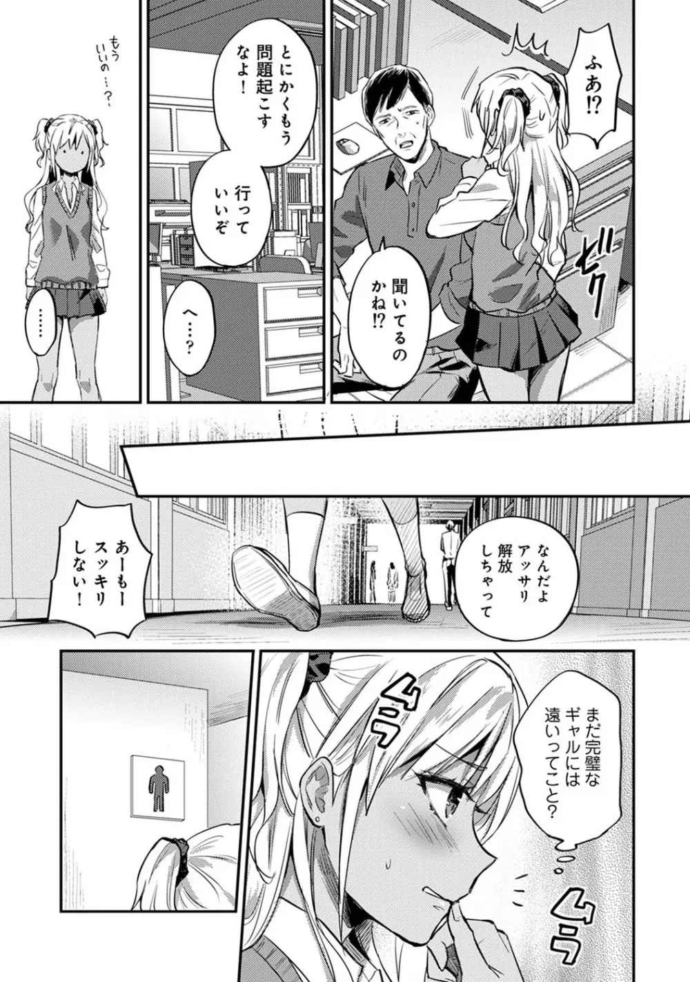 アナンガ・ランガ Vol. 68 Page.266