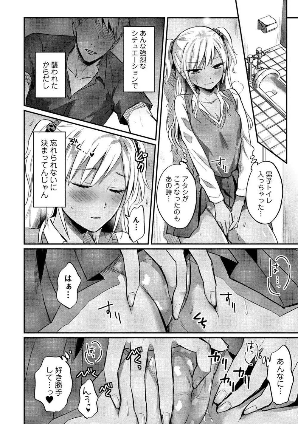 アナンガ・ランガ Vol. 68 Page.267