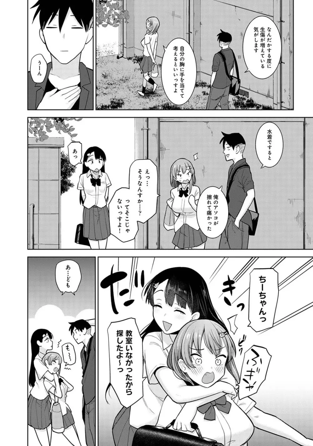 アナンガ・ランガ Vol. 68 Page.27