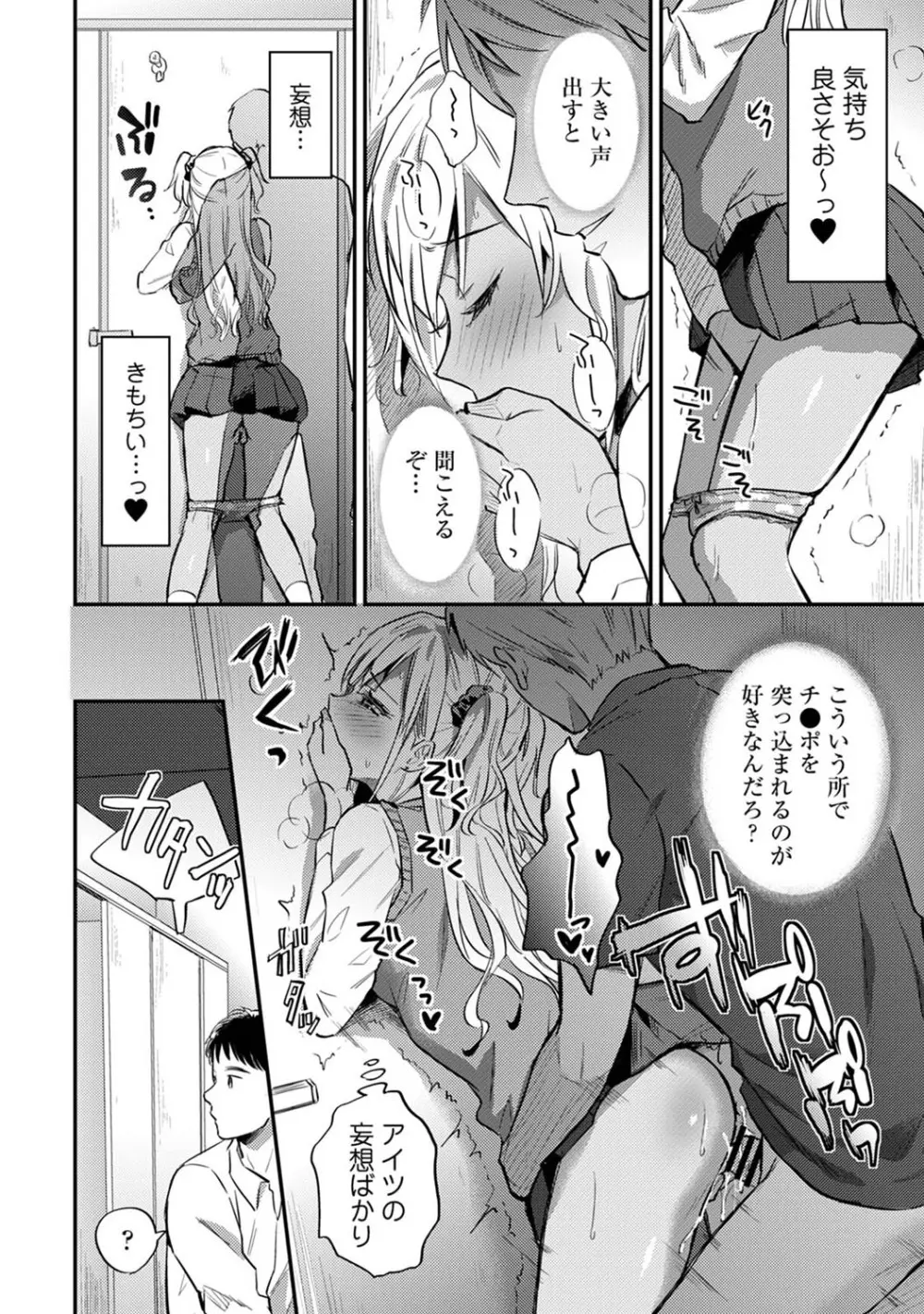 アナンガ・ランガ Vol. 68 Page.271