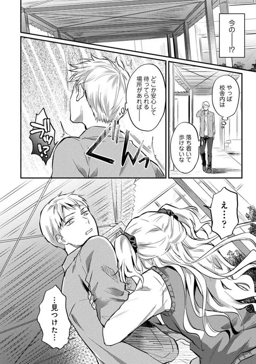 アナンガ・ランガ Vol. 68 Page.275