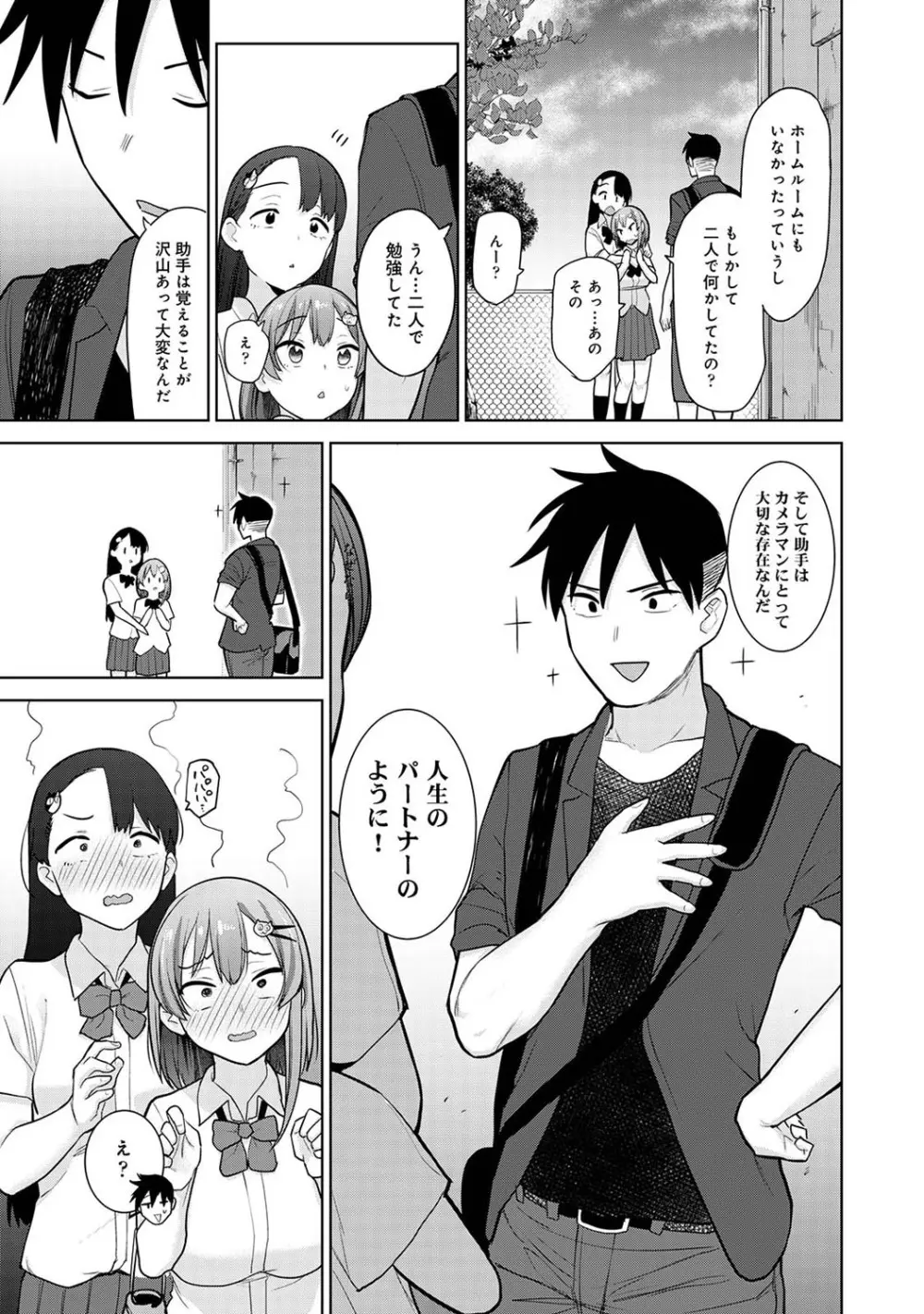 アナンガ・ランガ Vol. 68 Page.28