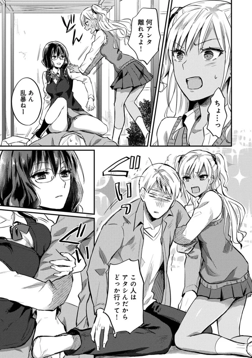 アナンガ・ランガ Vol. 68 Page.280