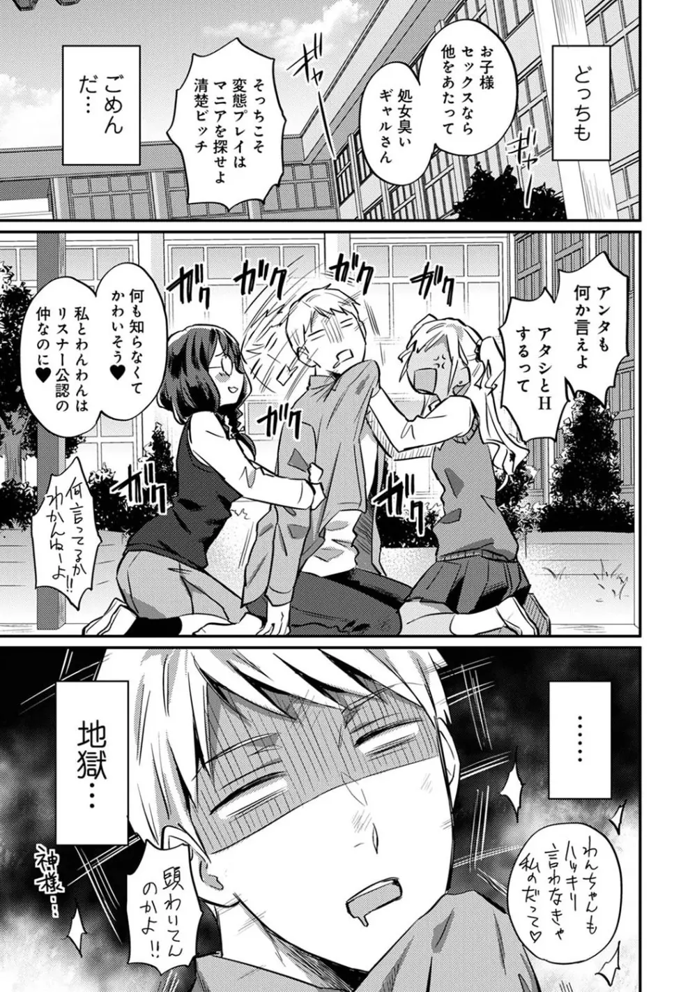 アナンガ・ランガ Vol. 68 Page.282