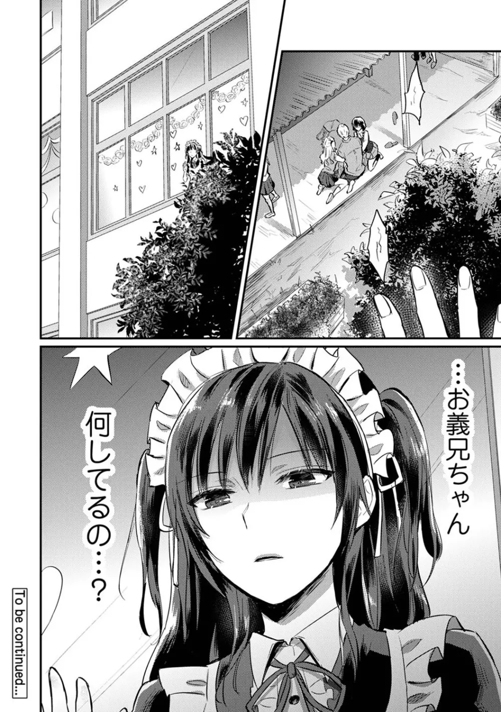 アナンガ・ランガ Vol. 68 Page.283