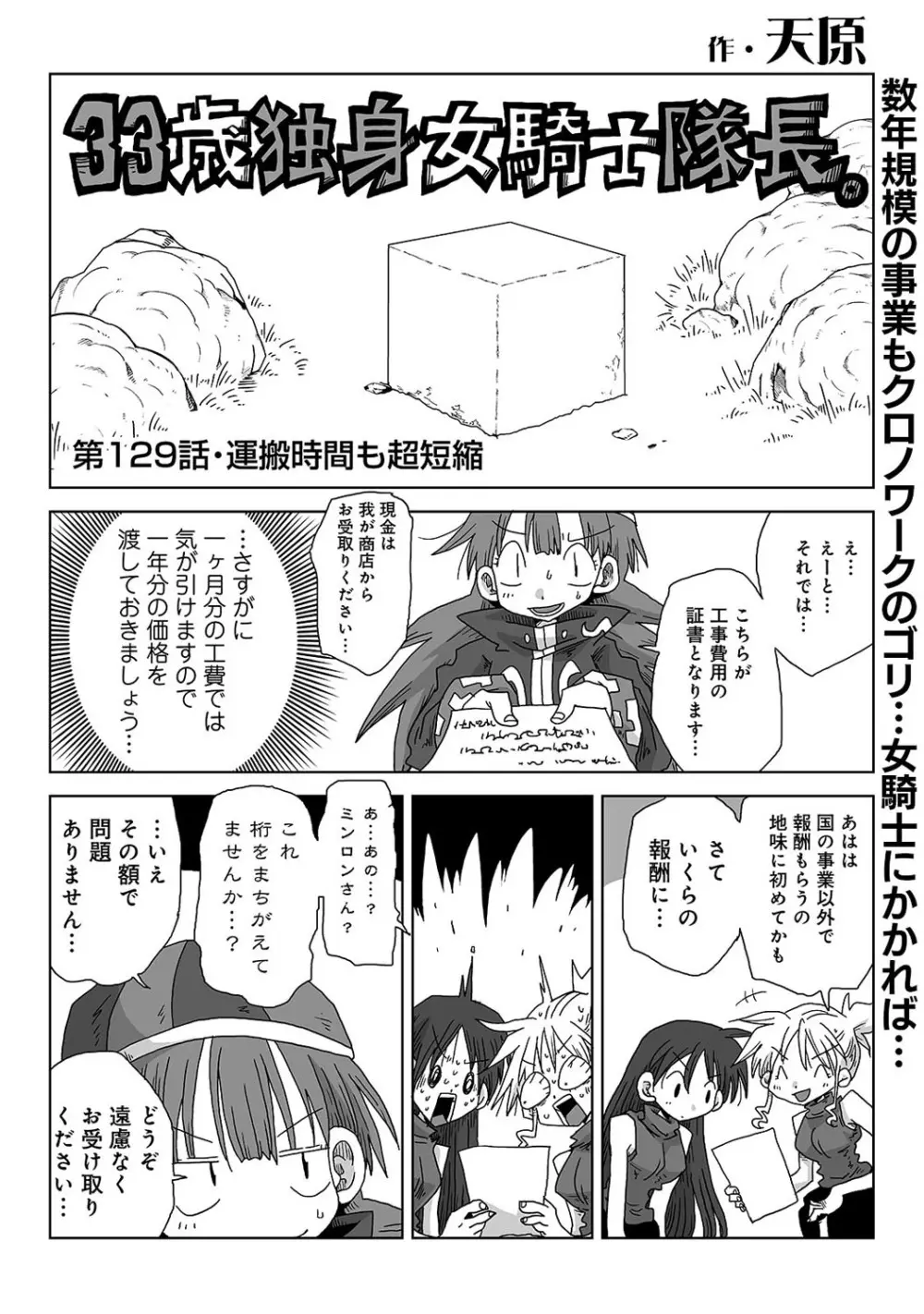 アナンガ・ランガ Vol. 68 Page.299