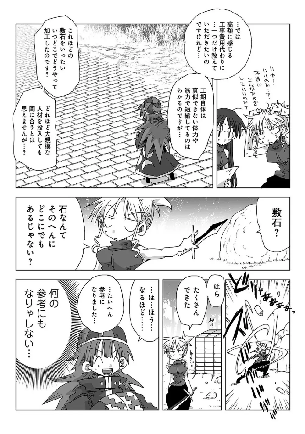 アナンガ・ランガ Vol. 68 Page.300