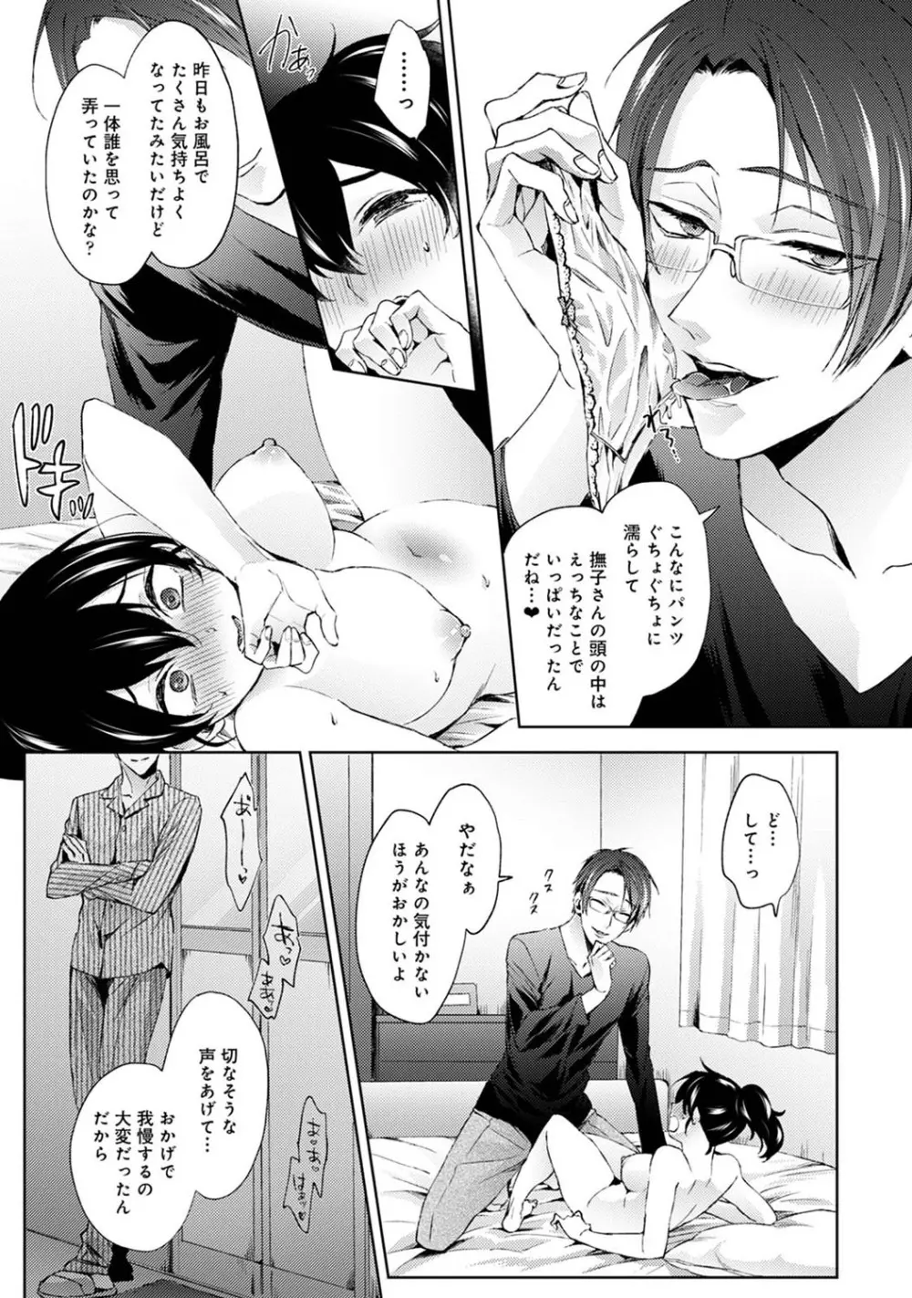 アナンガ・ランガ Vol. 68 Page.34