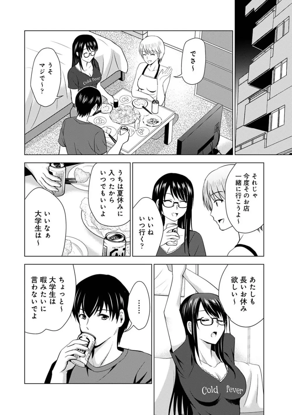 アナンガ・ランガ Vol. 68 Page.67