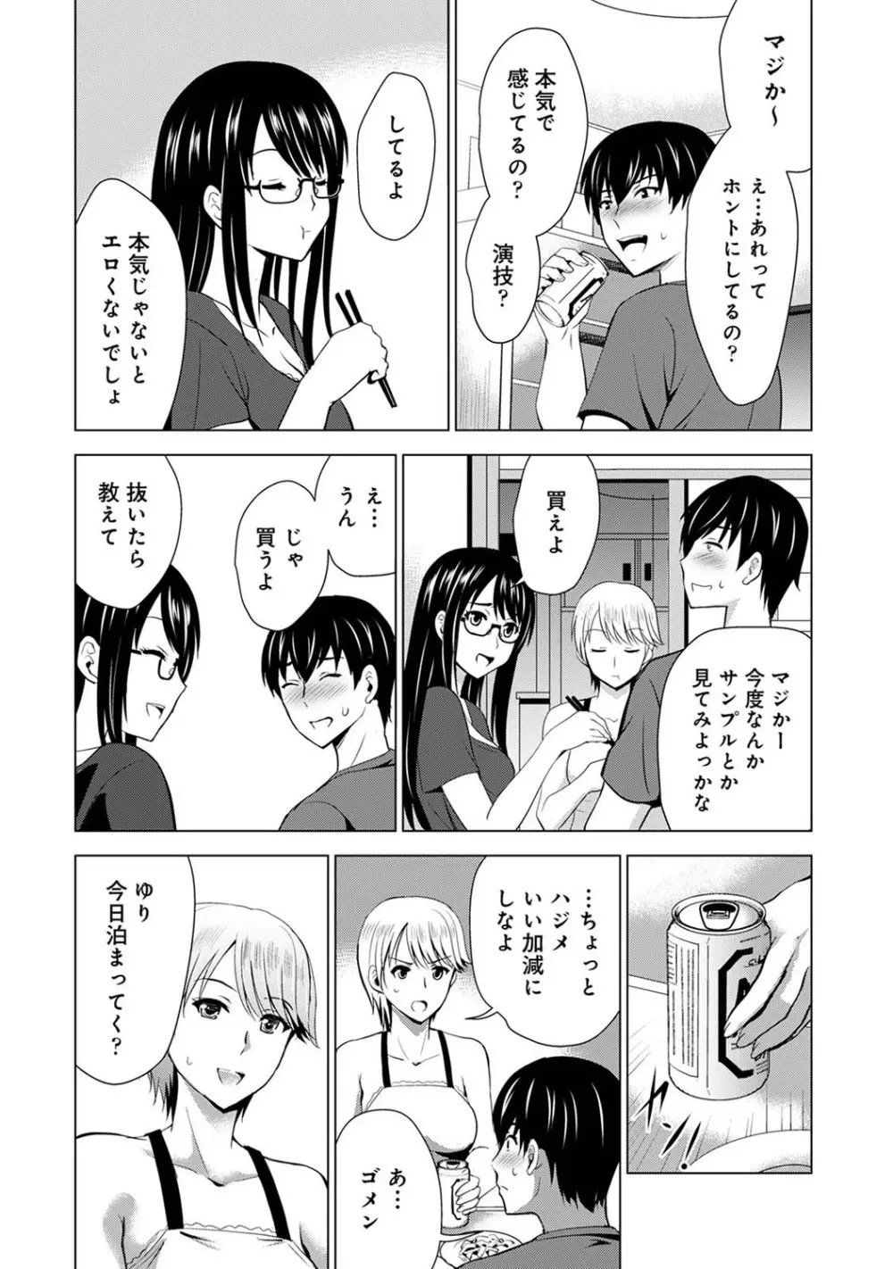 アナンガ・ランガ Vol. 68 Page.71