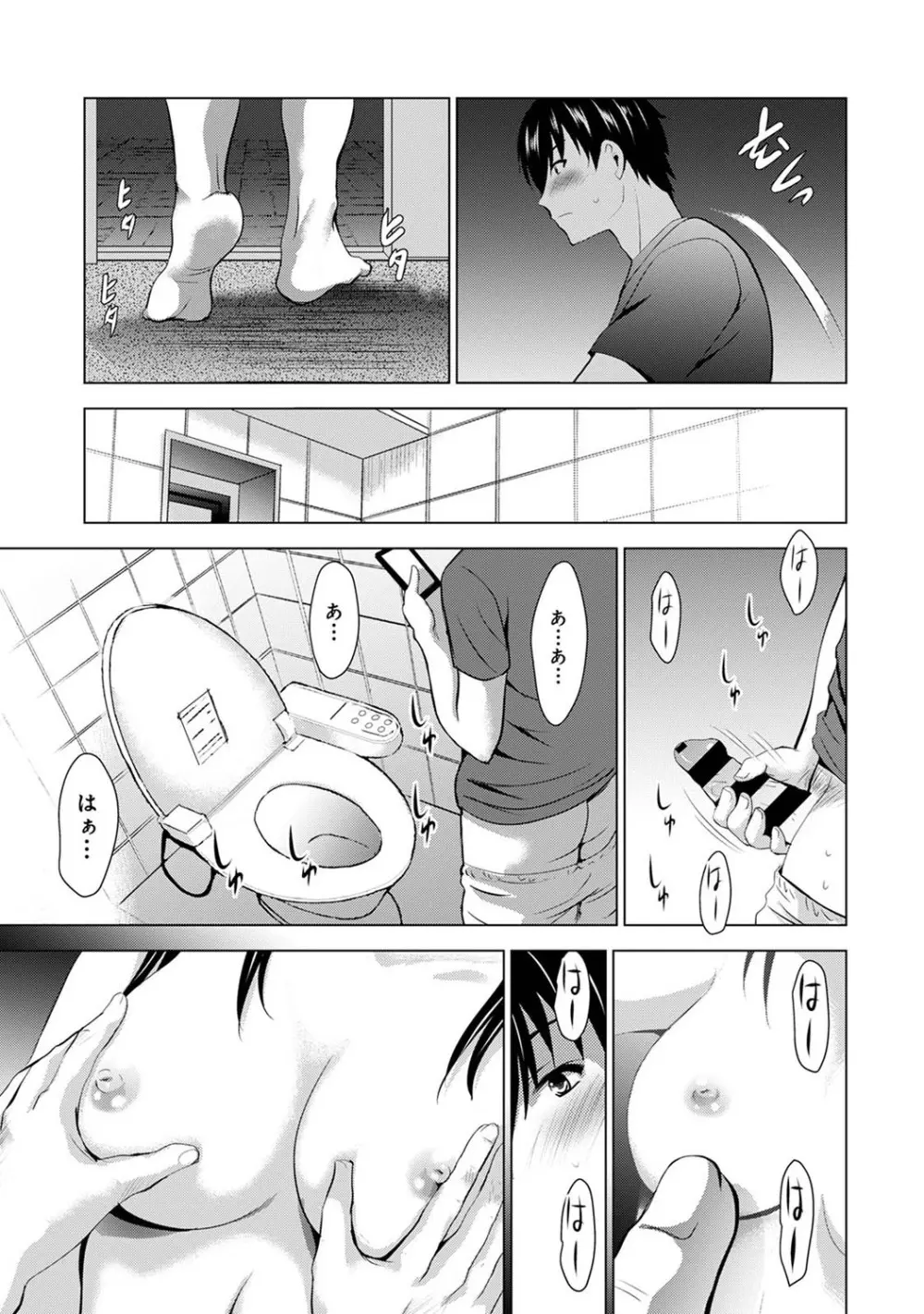 アナンガ・ランガ Vol. 68 Page.74