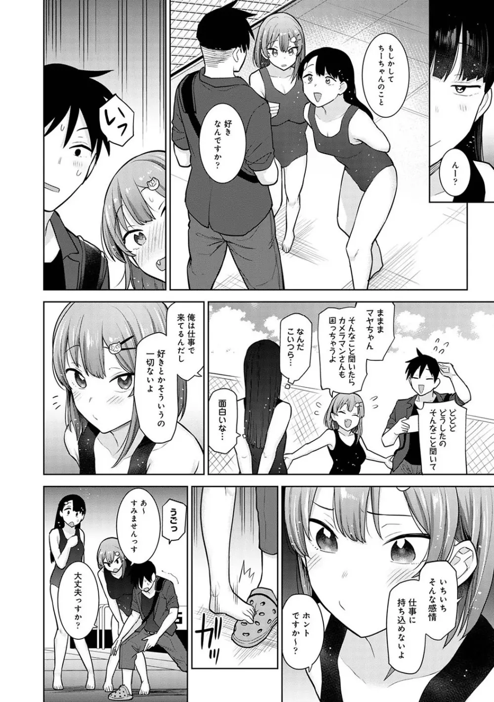 アナンガ・ランガ Vol. 68 Page.9