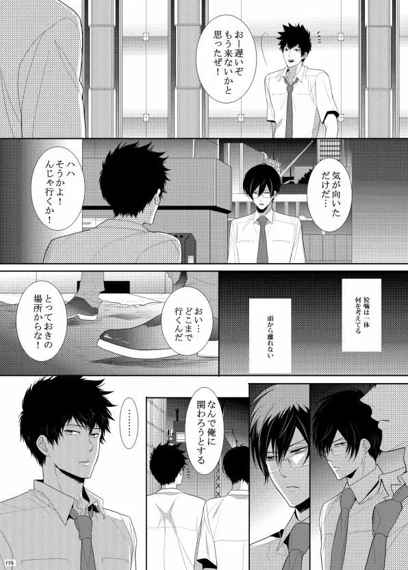 7men_Re_PP1 REMAKE Page.114