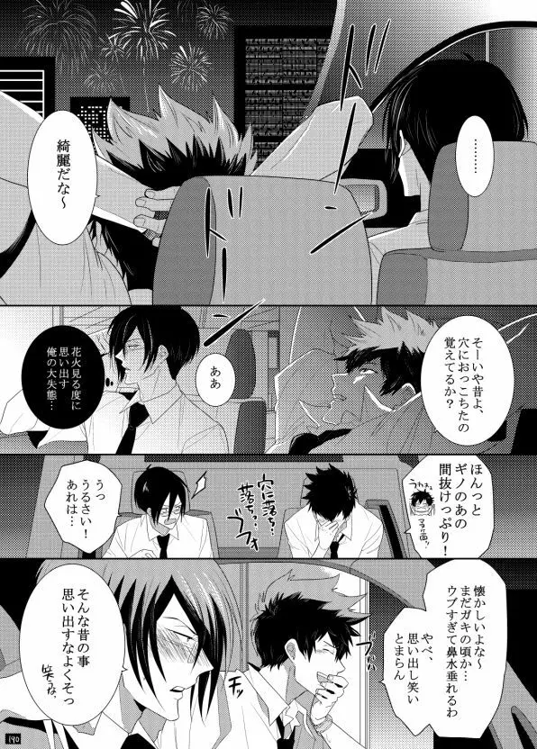 7men_Re_PP1 REMAKE Page.130