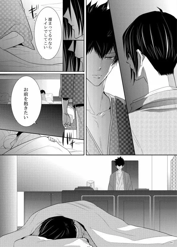 7men_Re_PP1 REMAKE Page.27