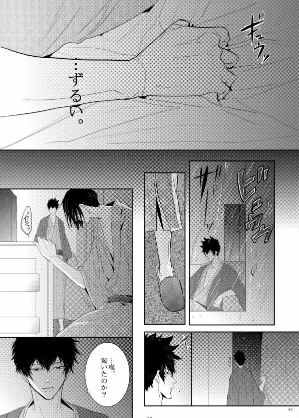 7men_Re_PP1 REMAKE Page.29