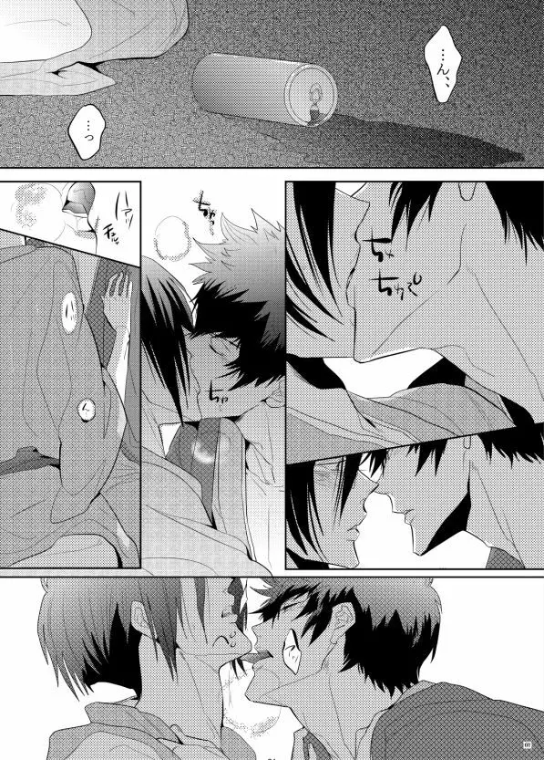 7men_Re_PP1 REMAKE Page.33