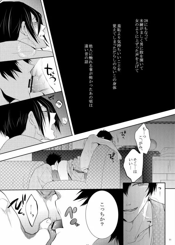 7men_Re_PP1 REMAKE Page.41