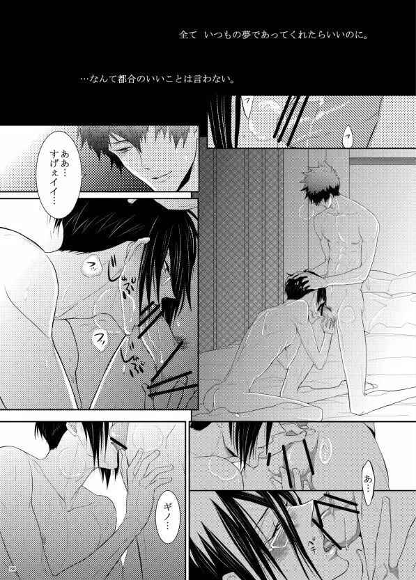 7men_Re_PP1 REMAKE Page.52