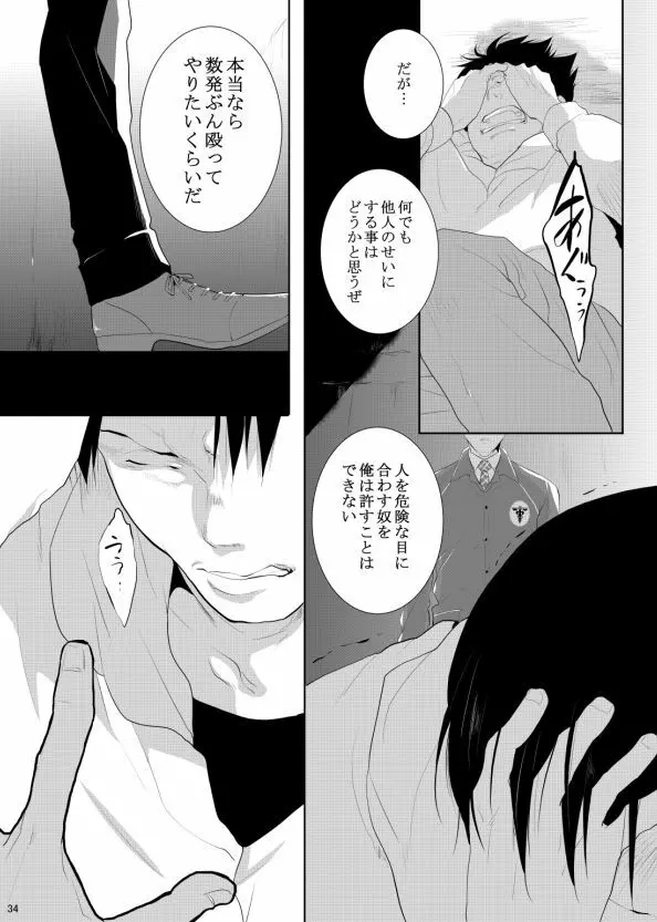 7men_Re_PP3 REMAKE Page.34