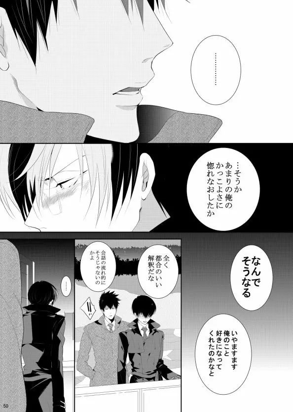 7men_Re_PP3 REMAKE Page.50