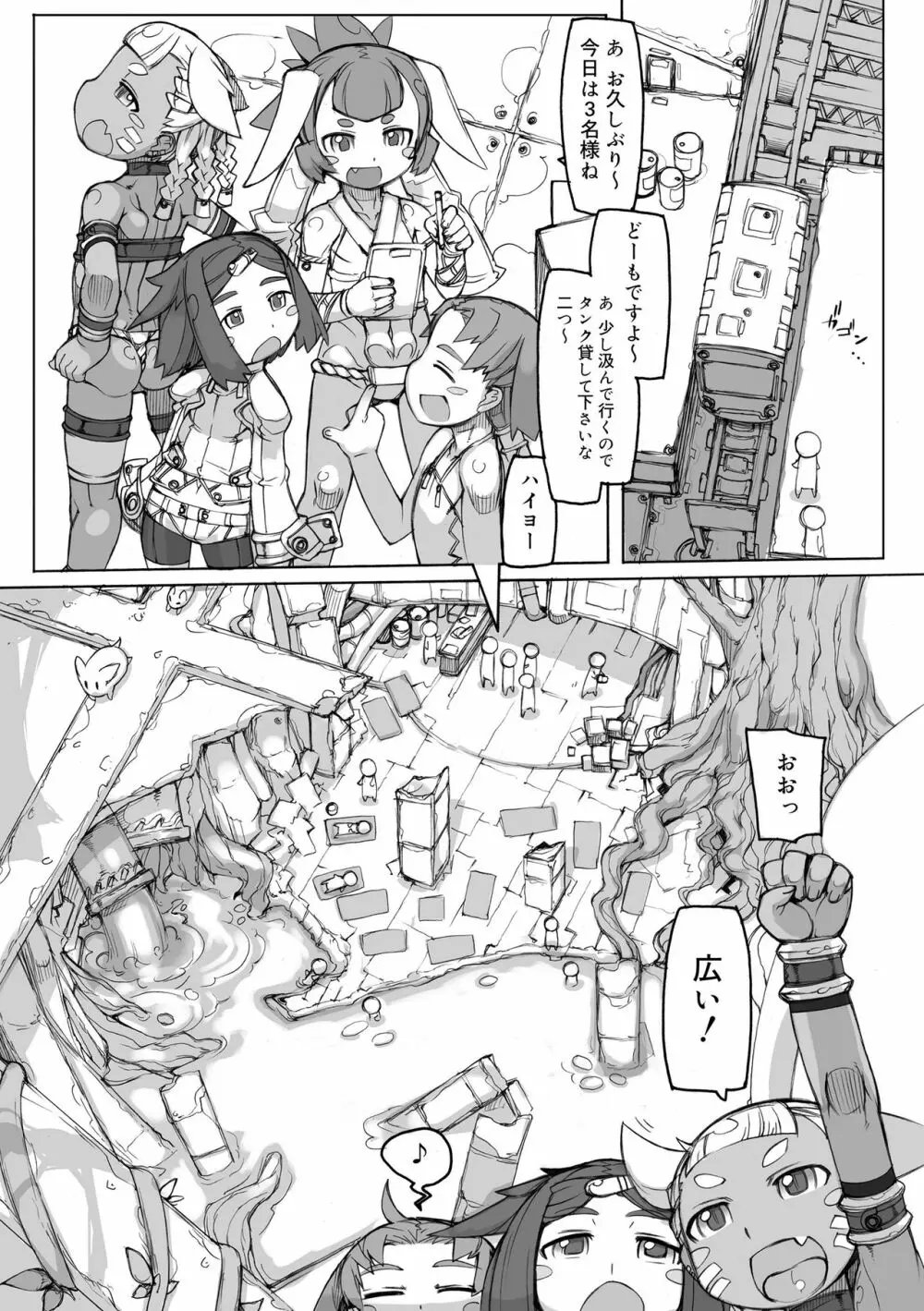 性域少年 Page.133