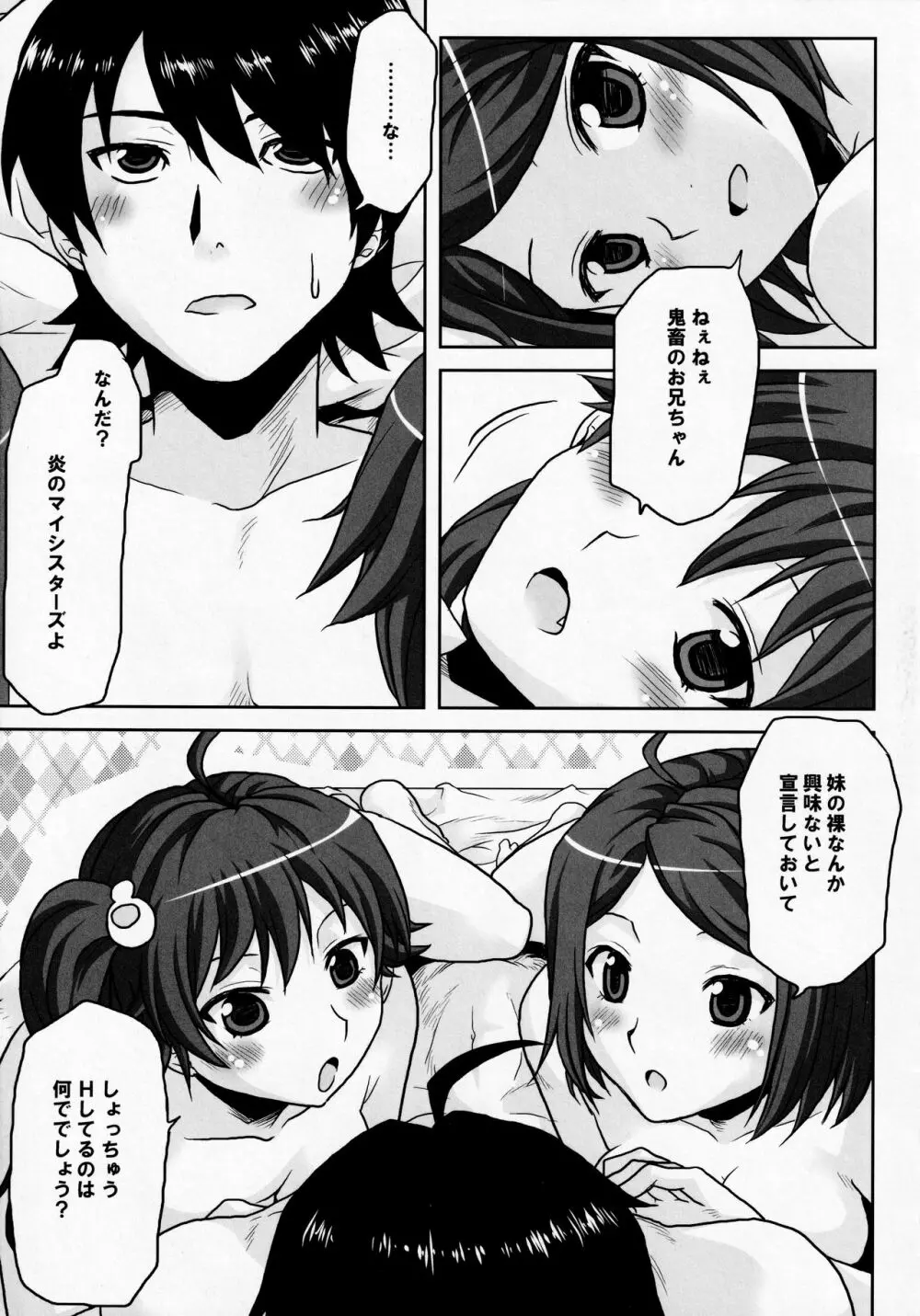 想詰めBOX XXI Page.4