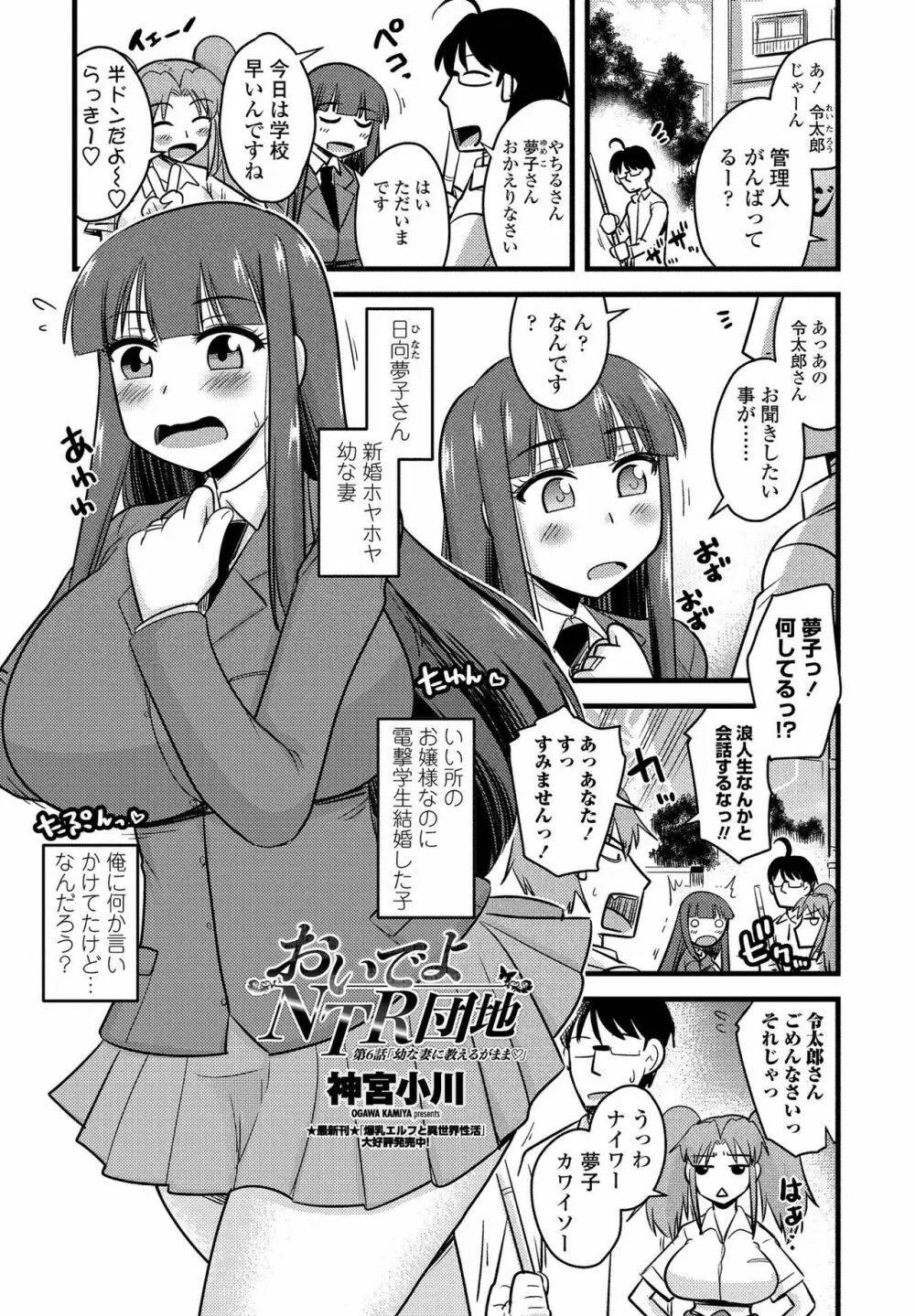 COMIC ペンギンクラブ 2021年3月号 Page.175