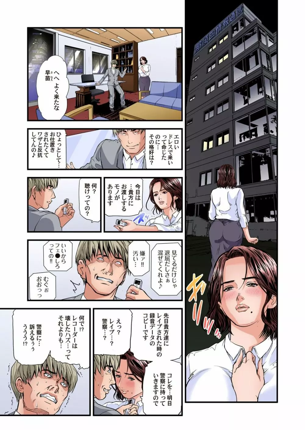 ガチコミ Vol.111 Page.126