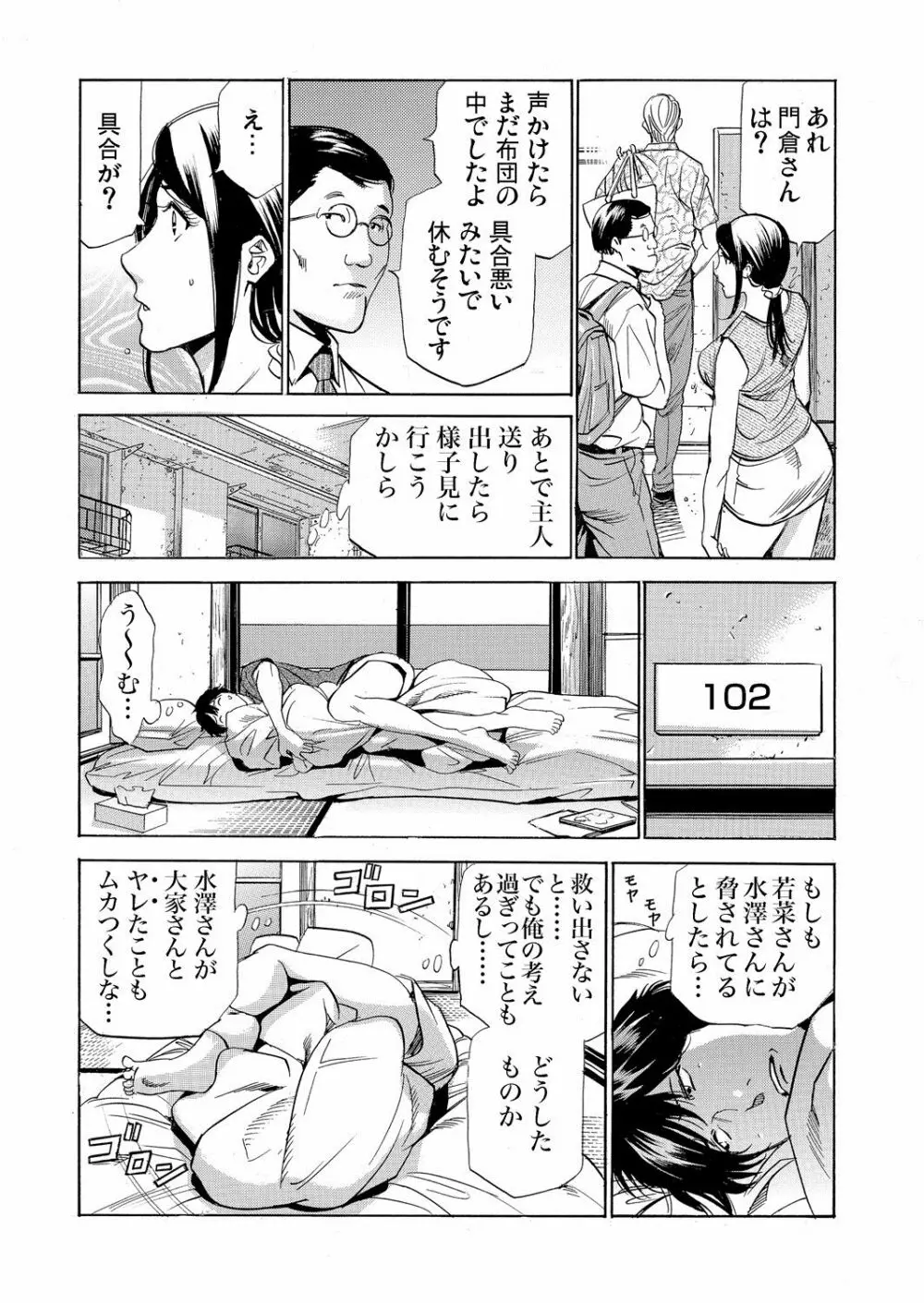 ガチコミ Vol.111 Page.35