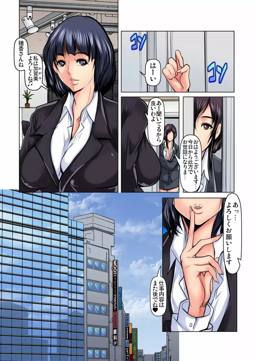 ガチコミ Vol.111 Page.83